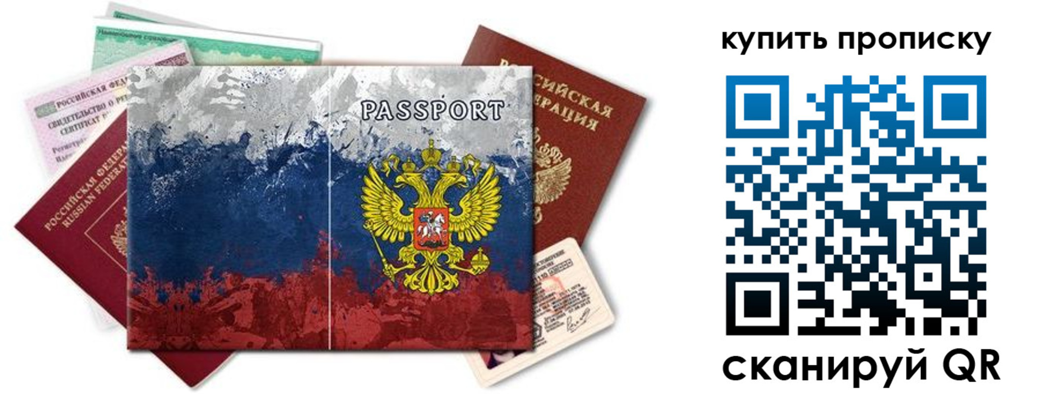 временная регистрация законно в Волгограде