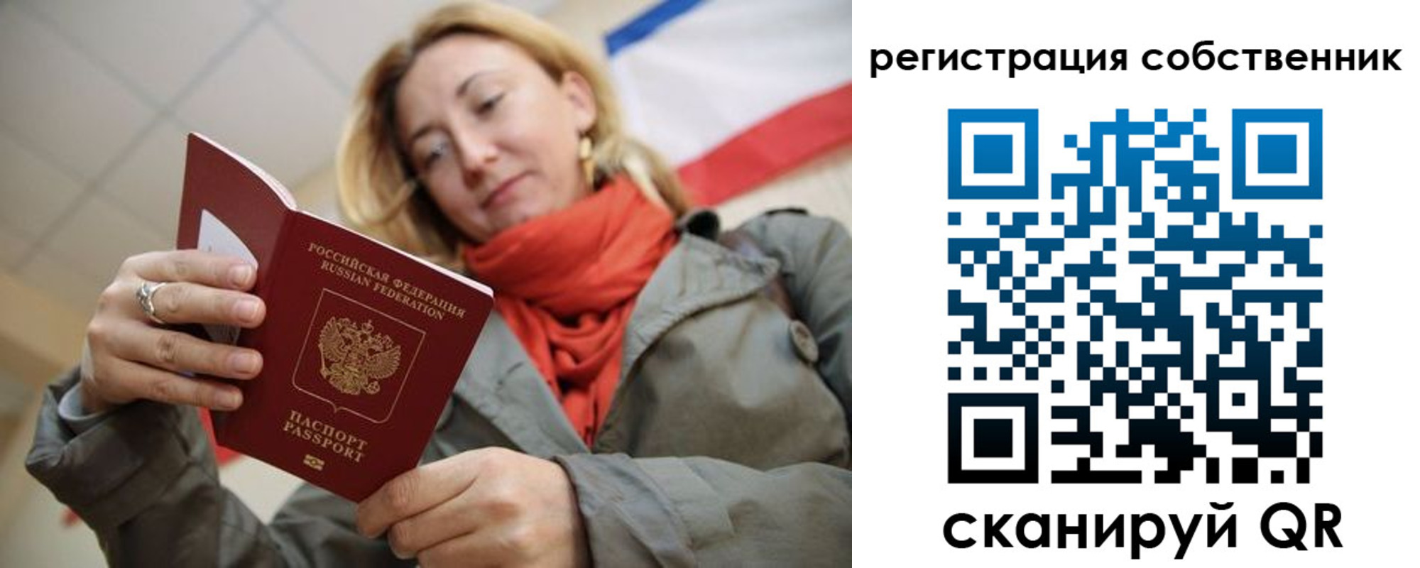 временная регистрация законно в Волгограде