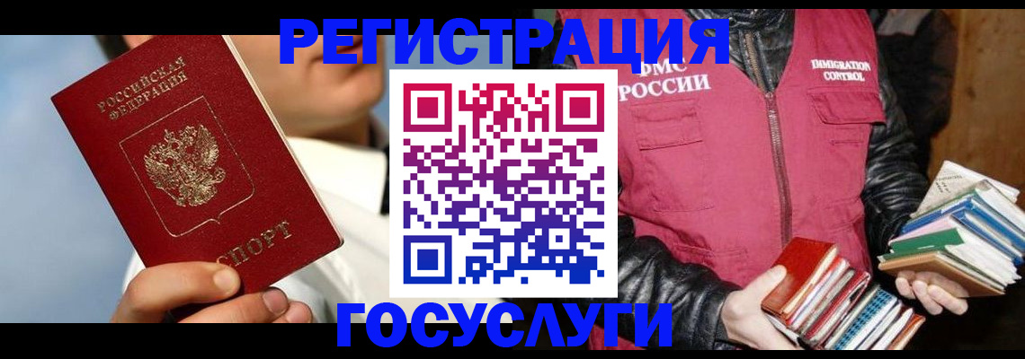 временная регистрация надежно в Волгограде
