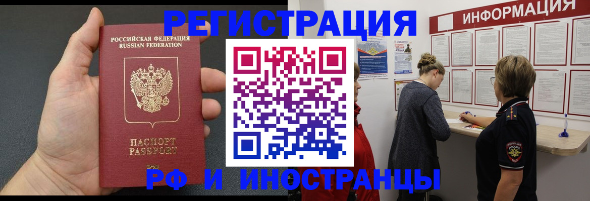 прописка гарантия в Волгограде